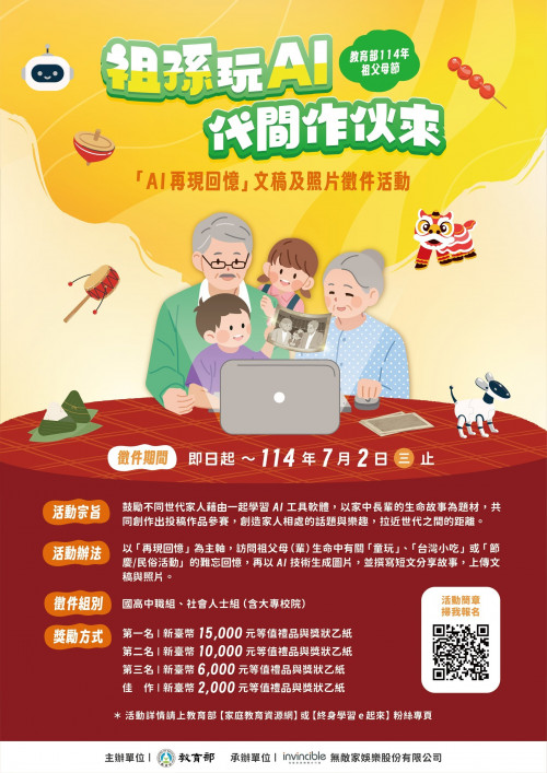 4060公告的示意圖片