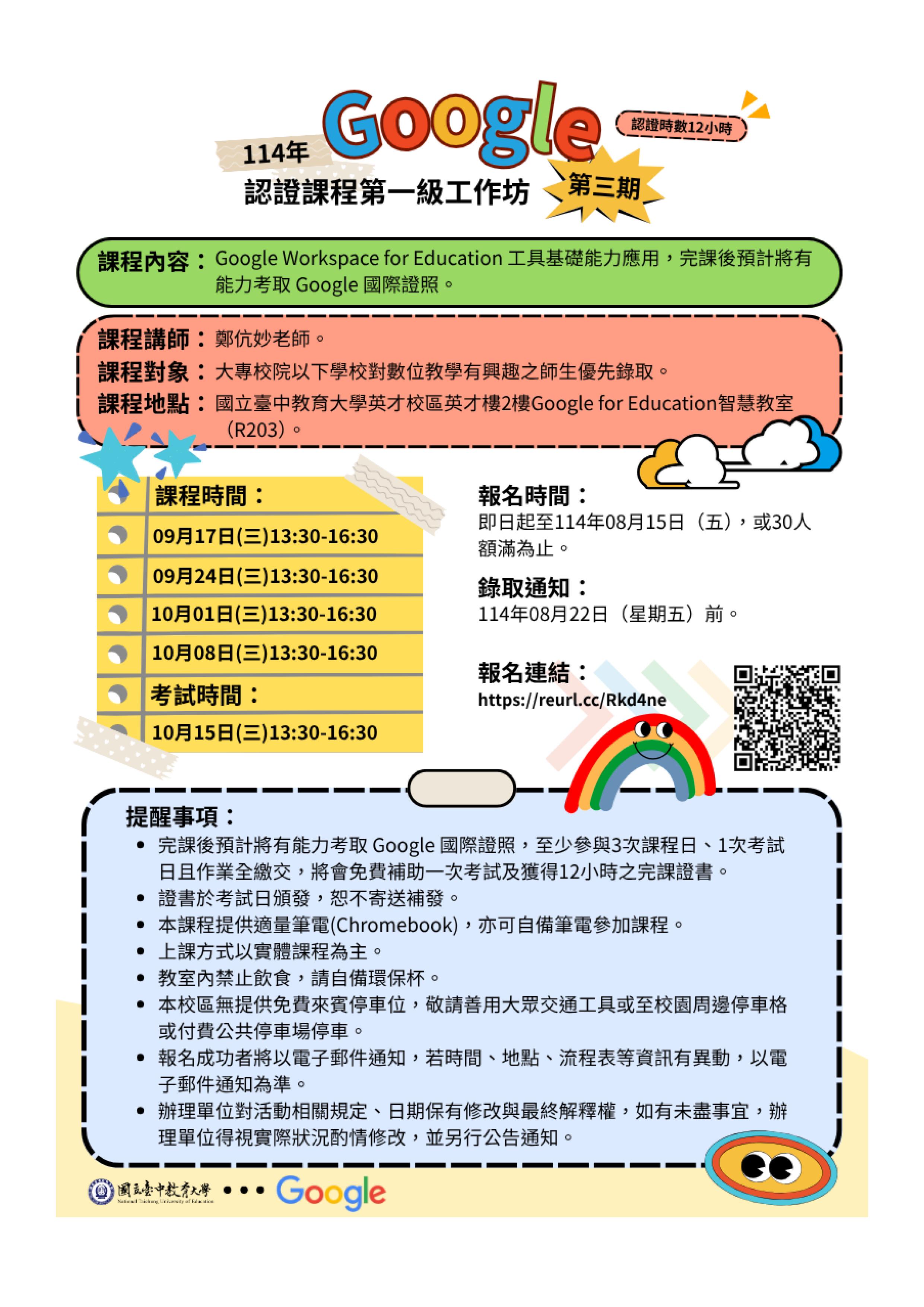 4211公告的示意圖片