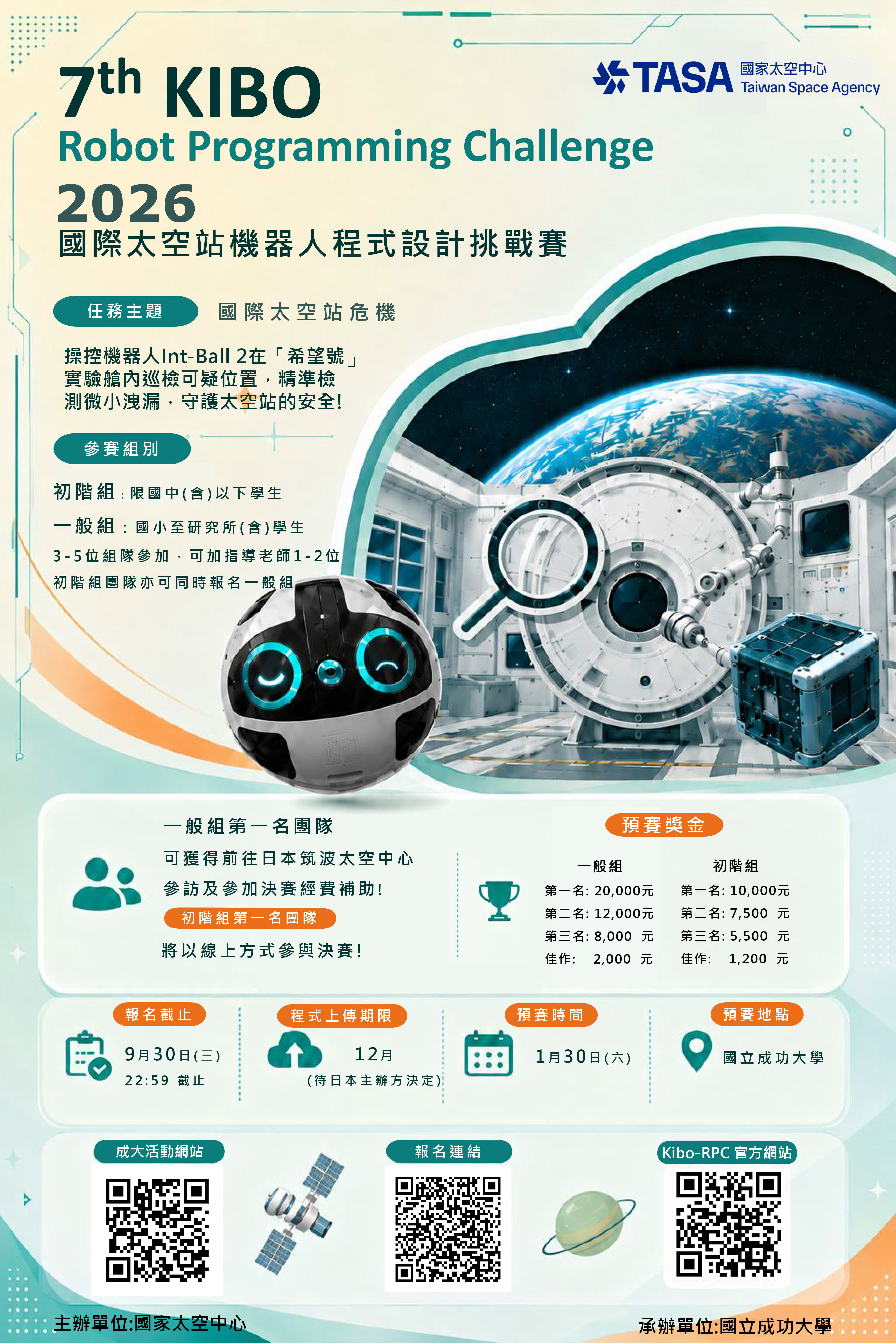 4988公告的示意圖片